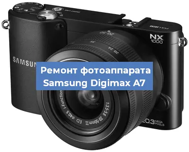 Замена матрицы на фотоаппарате Samsung Digimax A7 в Воронеже